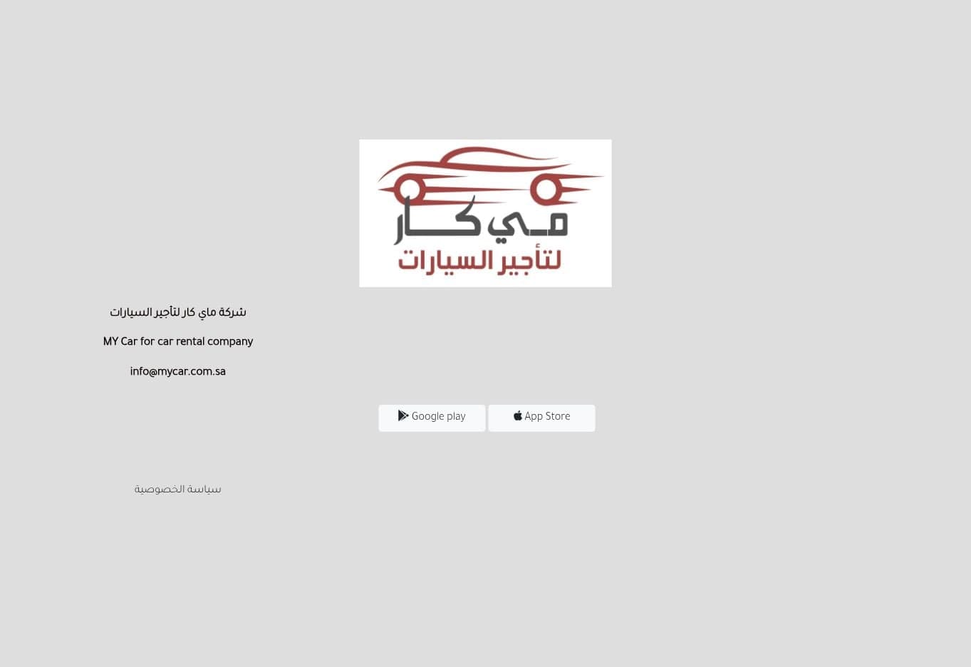 ماي كار — لقطة شاشة للموقع