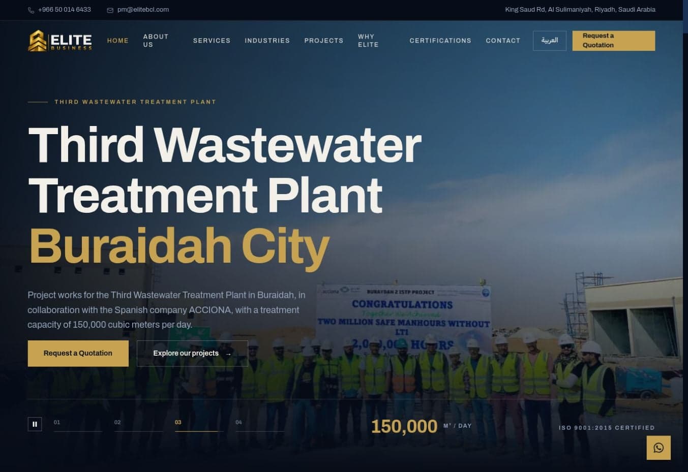 شركة النخبة للأعمال المحدودة — لقطة شاشة للموقع